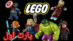 بازی لگو مارول اونجرز پارت یک Lego Marvel Avengers Part 1