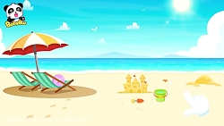 موزیک شاد کودکانه 2021 | ساحل...