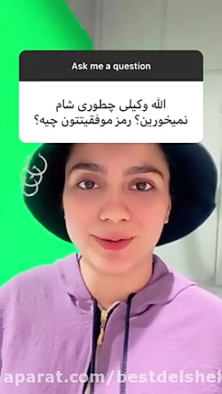 کلیپ خنده دار باحال | راز پوست...