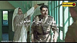 دانلود قسمت 2 و 3 خاتون | دانلود قسمت سوم خاتون سریال جدید/دانلودقانونی