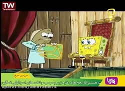 باب اسفنجی انیمیشن باب اسفنجی...