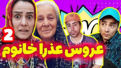 شهروز شوگر مامی انتخاب کرده  ع...