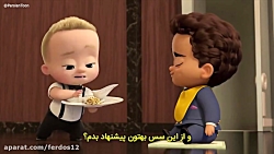 بچه رئيس، بازگشت به کار فصل 4...