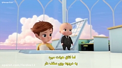 بچه رئيس، بازگشت به کار فصل 4...
