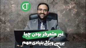 متمرکز , ارزهای , دیجیتال , مخصوصا , چیا , یعنی , چی؟ , ویدیوهای , بیشتر:
https: , instagram , com , chia , tech