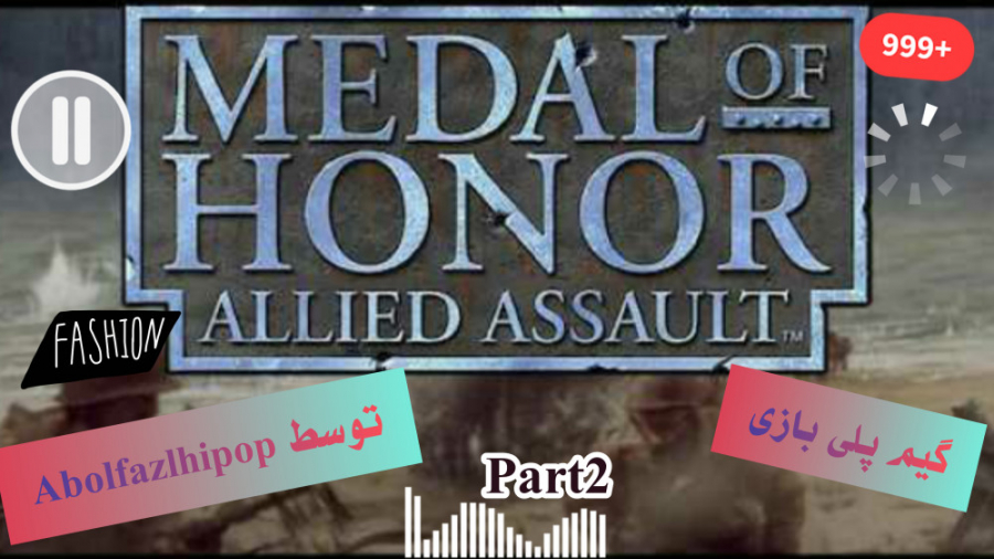 گیم پلی بازی مدال افتخار توسط Medal of Honor/Part2 /Abolfazlhipop