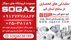 فاضلاب نمایندگی قم