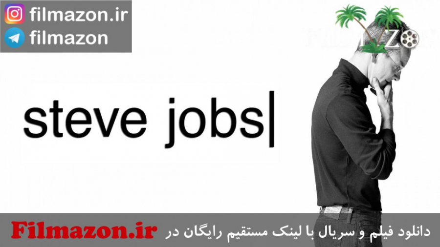 تریلر فیلم Steve Jobs 2015 زمان133ثانیه