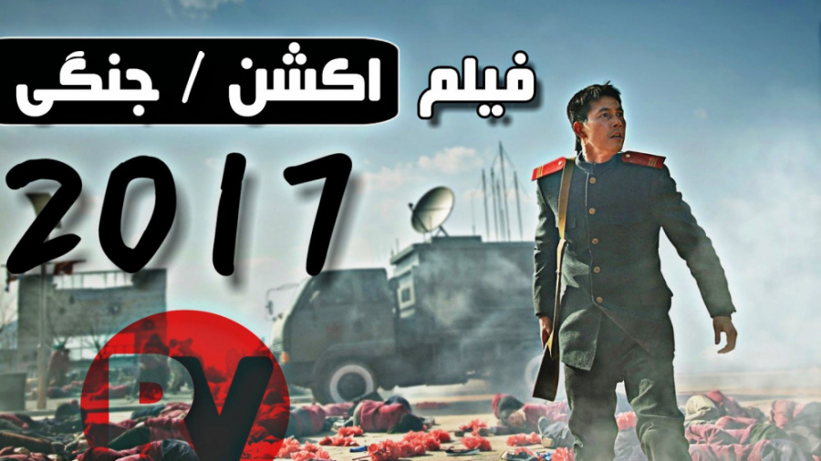 فیلم اکشن / جنایی Steel Rain 2017 زمان99ثانیه