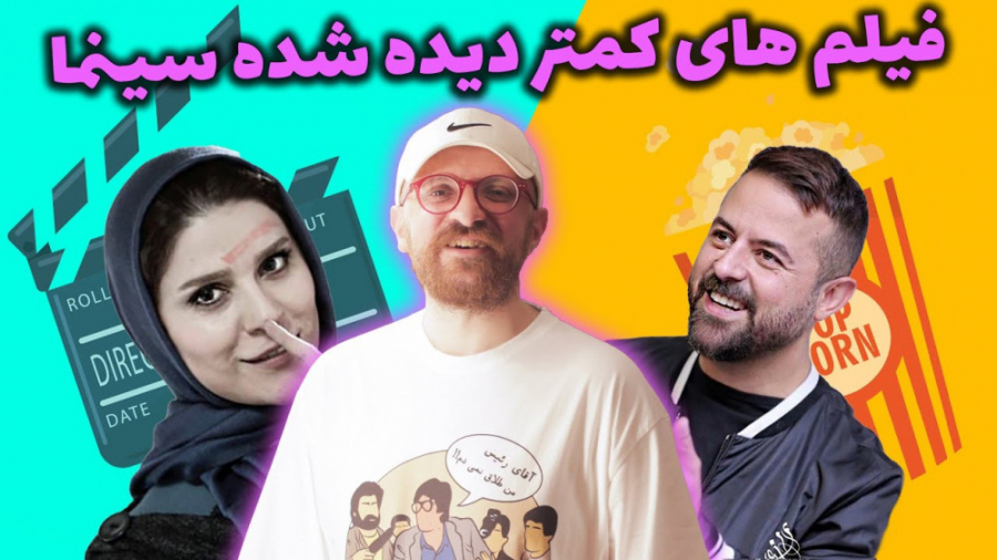کات مات / معرفی ۵ فیلم  کمتر دیده شده سینمای ایران زمان674ثانیه