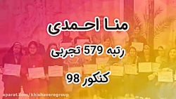 حواشی کنکور!