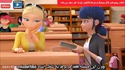 قسمتی که آدرین هویت مرینت رو م...