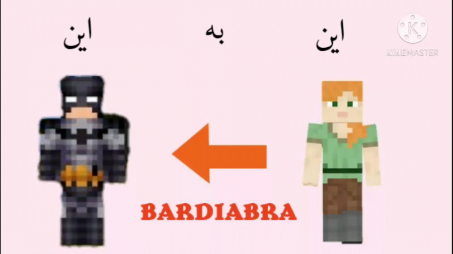 آموزش تغییر اسکین در ماینکرفت