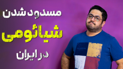 مسدود شدن گوشی های شیائومی در...