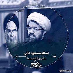 عالم برزخ کجاست؟