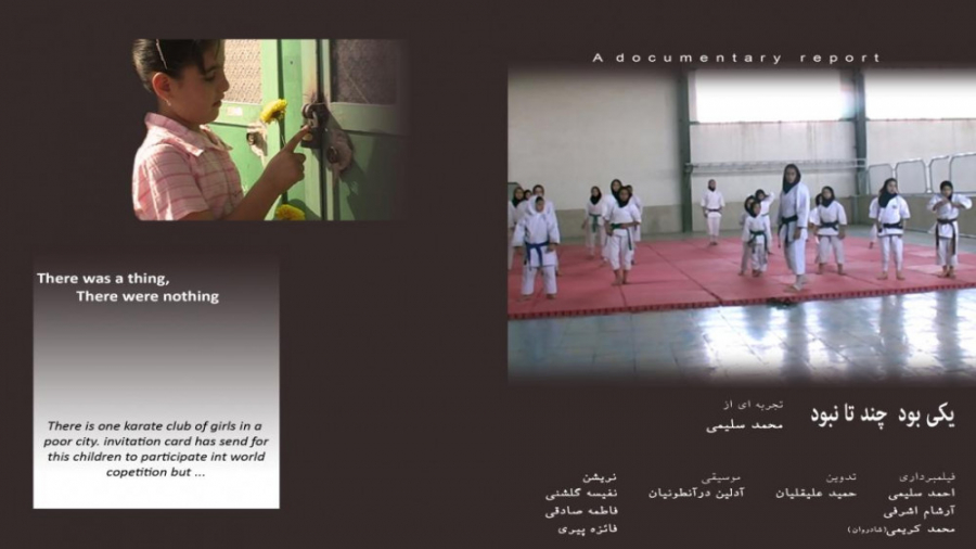 مستند «یکی بود، چند تا نبود»