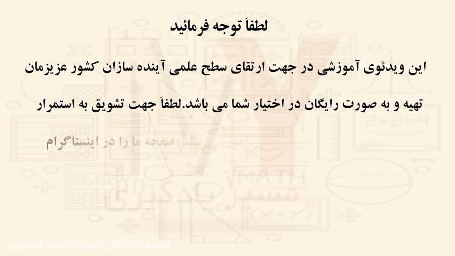 آموزش ریاضی پایه هفتم-راهبرد رسم شکل آموزش ریاضی پایه هفتم-راهبرد رسم شکل