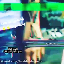 خدا کافیست شوتی | کلیپ شوتی |...