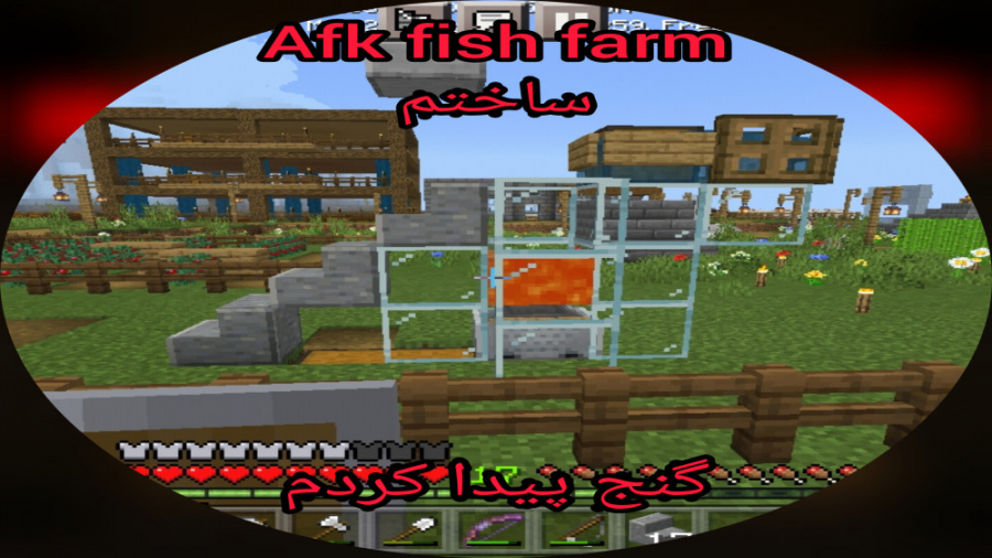 ماینکرافت سروایول/قسمت15/Afk fish farm ساختم/گنج پیدا کردم