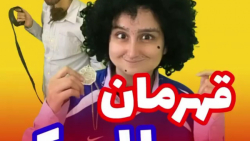 طنز جدید خنده دار ایرانی طنز خ...