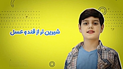 قصه های خوب برای بچه های خوب