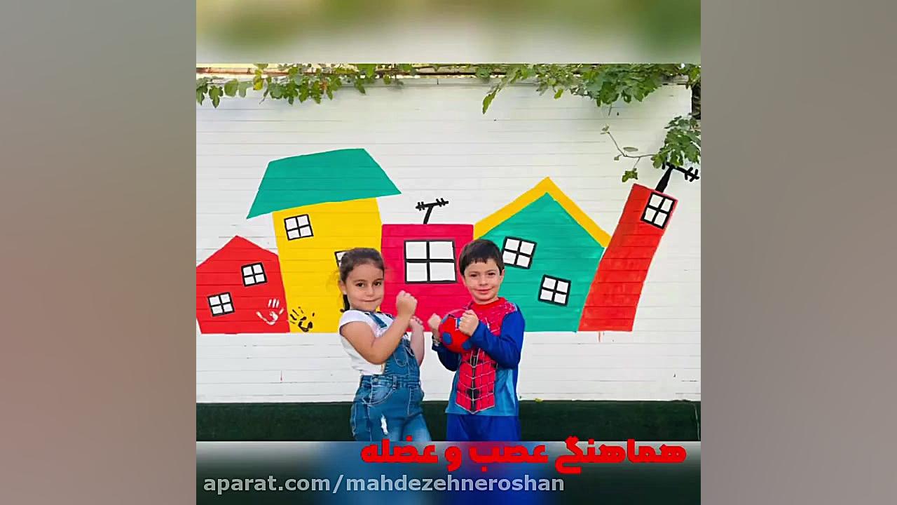 تقويت عصب و عضله كودك کشیدن دندان