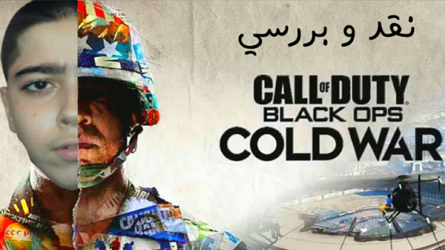 CALL OF DUTY COLD WAR # Study