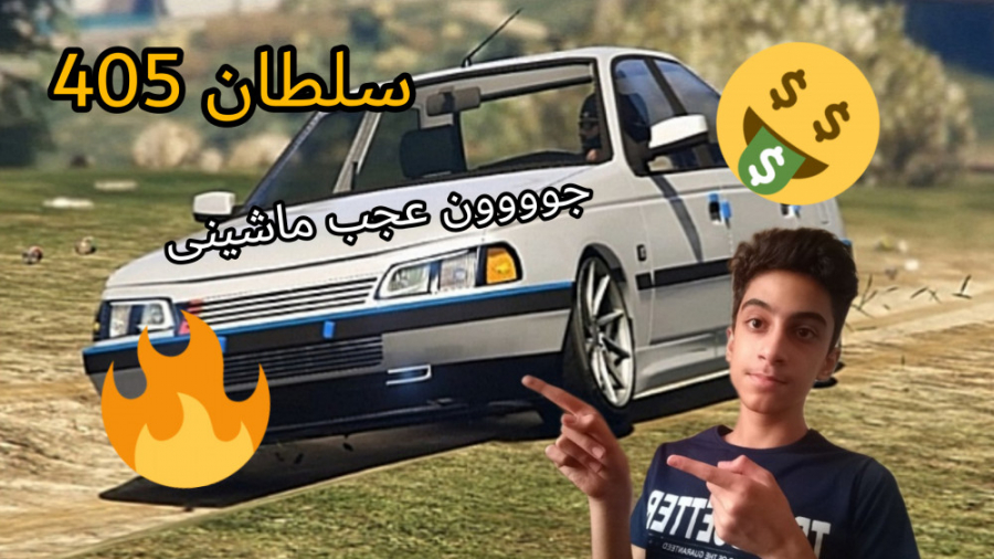 پژو 405 کف خواب در gta v. . . . جی تی ای وی. . . gta v. . . . gta 5. . . جی تی ای 5