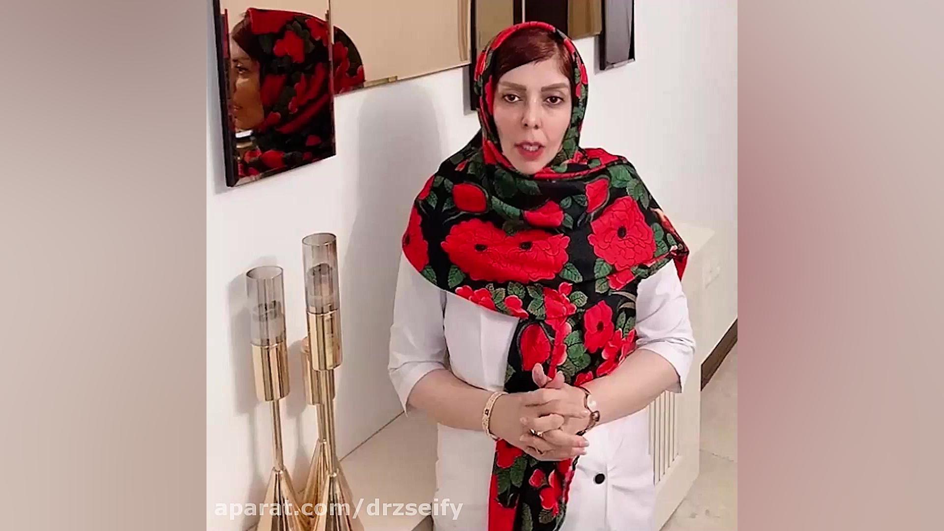 لکه بینی در بارداری | دکتر زهرا سیفی | متخصص زنان زایمان اتوپلاستی