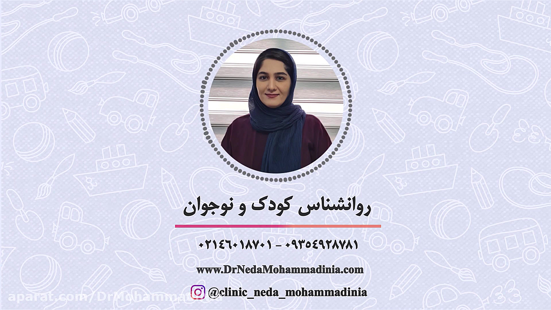 دلایل بدرفتاری کودکان دکتر ندا محمدی نیا - روانشناس