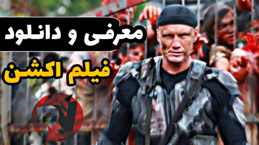 معرفی و دانلود فیلم اکشن ترسناک DEAD TRIGGER 2017 زمان108ثانیه