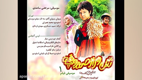 موسیقی 1 فیلم سینمایی تتل و راز صندوقچه زمان156ثانیه