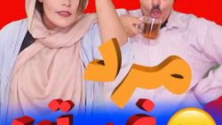 کلیپ طنز | طنز جدید | کلیپ خند...