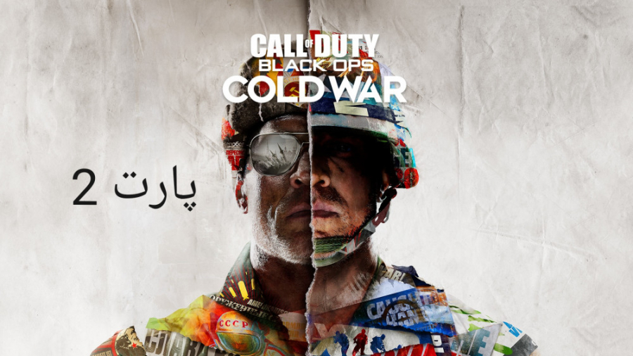 گیم پلی بازی Call of Duty Black Ops Cold War پارت 2