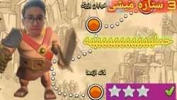 اتک زدن به 3 تا از سخت ترین مپ...