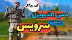 اکتیویژن که نیست باگتیویژنه ❌...