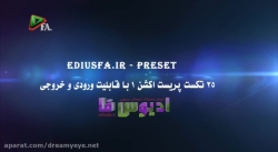 25 افکت نوشتاری ، پریست تکست س...