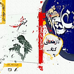 کتاب جنون عشق ب قلم راکان داغر
