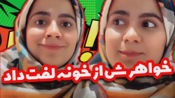 بازی ها عجیب و غریب با شقایق م...