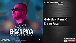 آهنگ جدید احسان پایا  گل سر