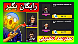 آموزش گرفتن کاراکتر الوک و رون...