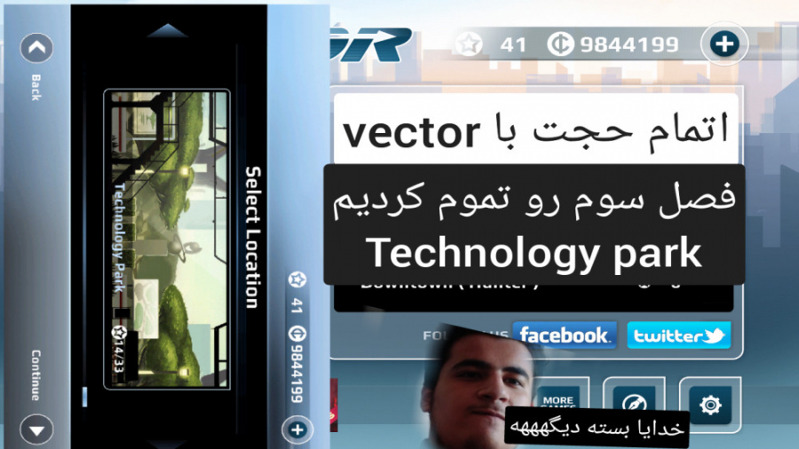 پارت آخر/vector