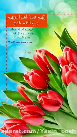 استوری قرآنی