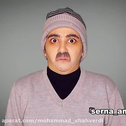 سرنا  سرنا امینی  طنز جدید سرن...