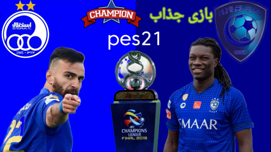 گیم پلی بازی استقلال و الهلال عربستان در آسیا pes2021