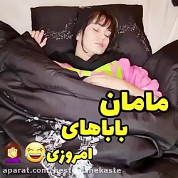برای پدرو مادرتون گوشی هوشمند...