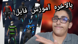 آموزش فایل زدن در فری فایر.فری...