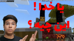 عجب چیزی پیدا کردم(#3) ؟! Mineceraft (#3)