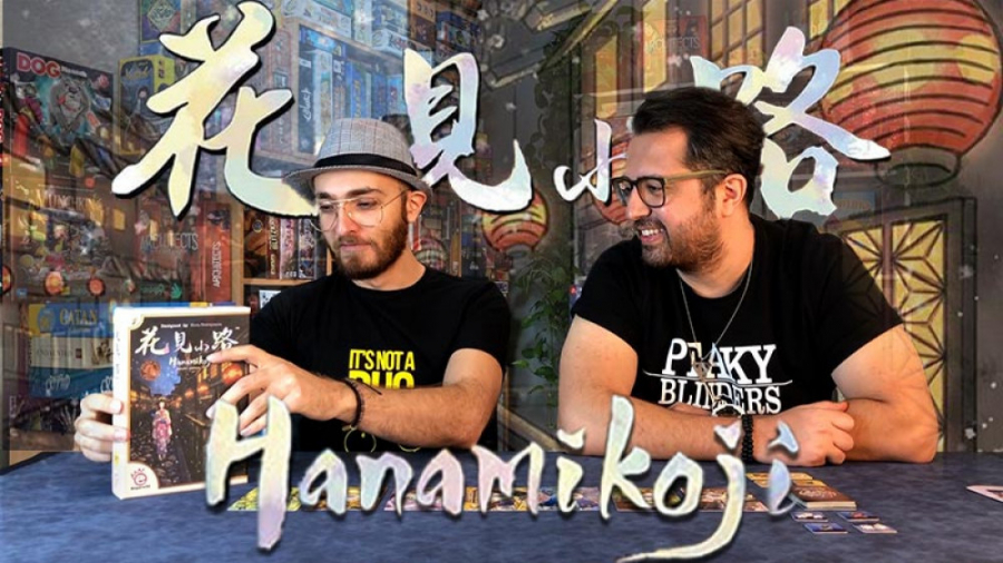 آموزش و یک دور بازی hanamikoji ( هانامی کوجی )