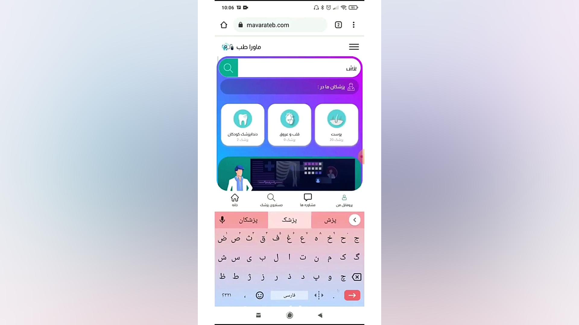سیستم مشاوره آنلاین ارتباطی نزدیکتر با شما عزیزان دکتر رکسانا عباسی